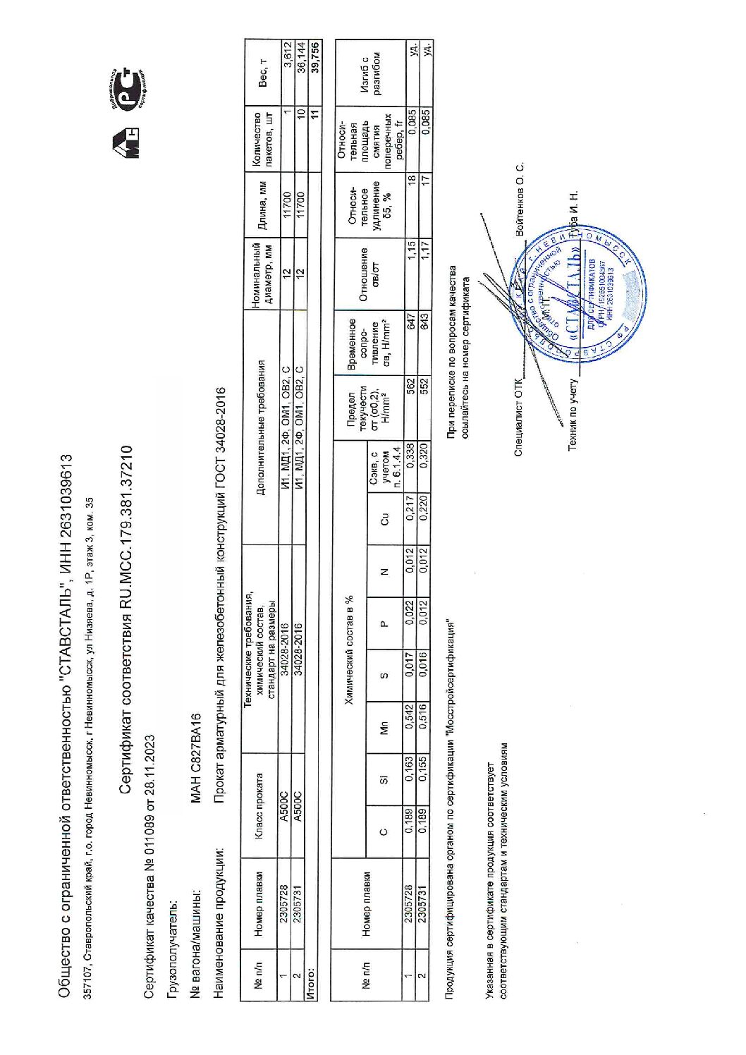 2cc50b730d7811e895af7085c24f5f05_2cd5760f92a711eeb9ad7cc25504e45d